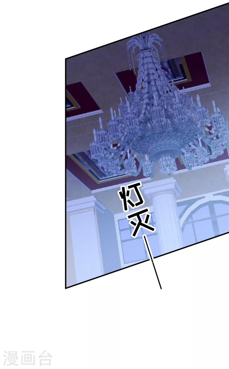 狼总裁的兔小姐韩漫全集-第54话 前女友的复仇无删减无遮挡章节图片 