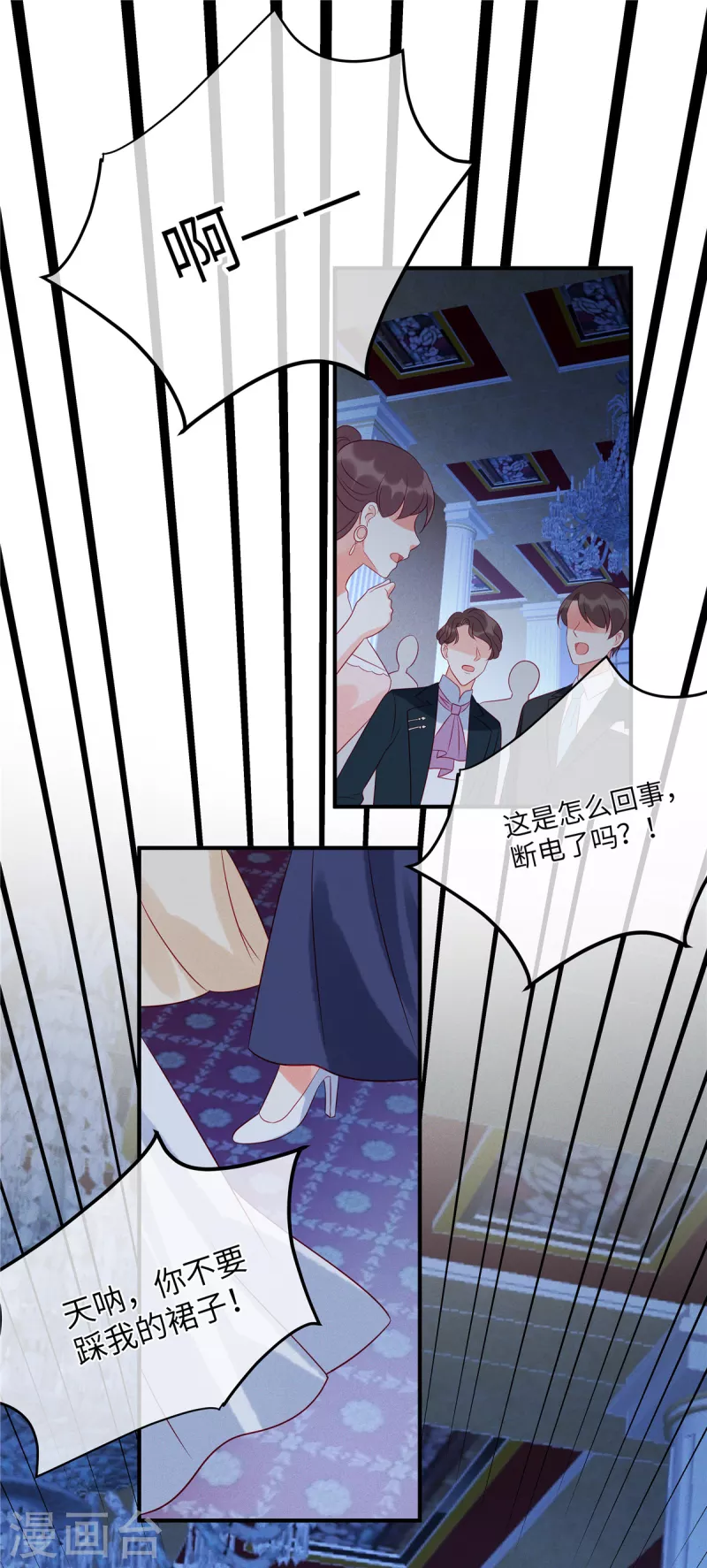 狼总裁的兔小姐韩漫全集-第54话 前女友的复仇无删减无遮挡章节图片 