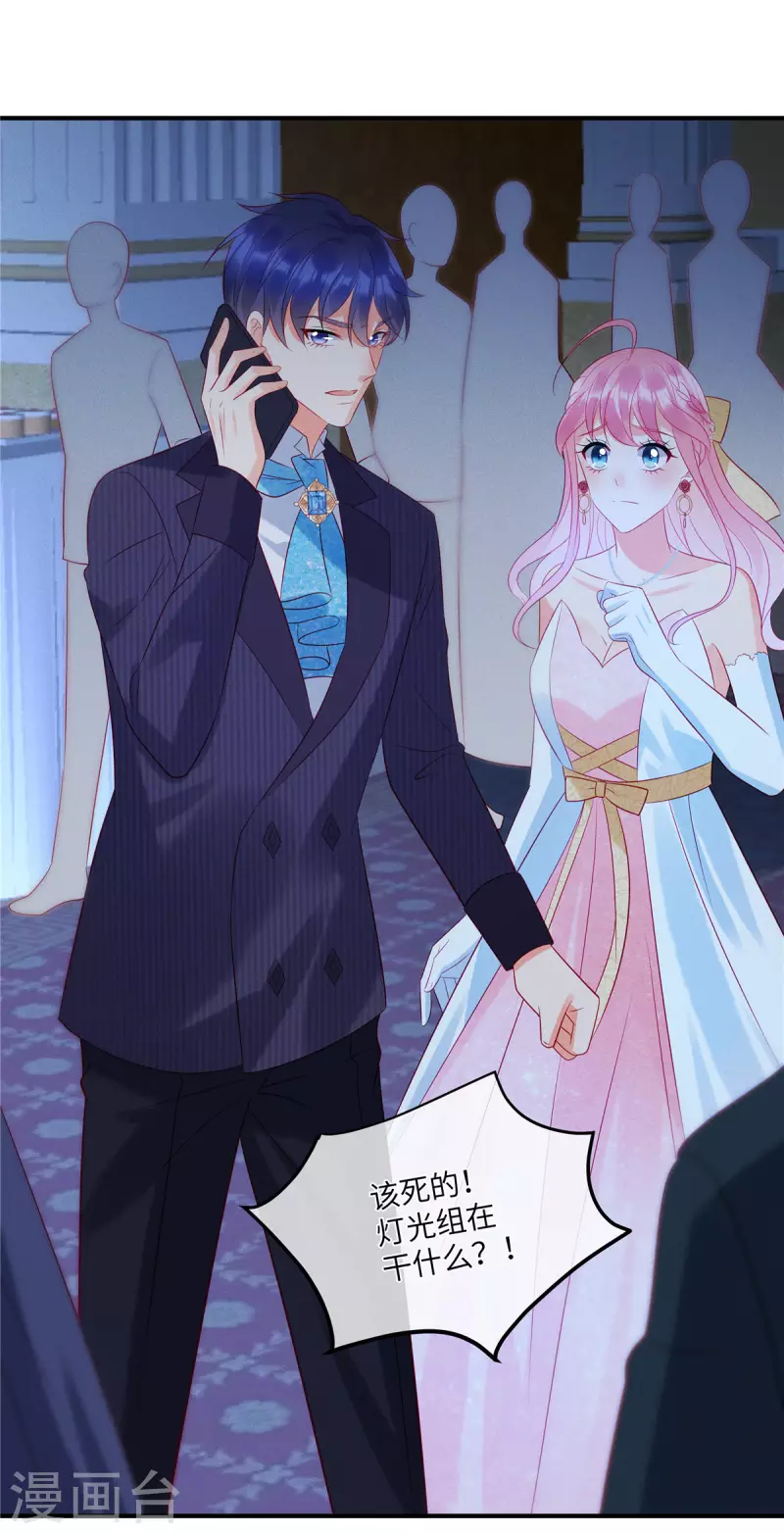 狼总裁的兔小姐韩漫全集-第54话 前女友的复仇无删减无遮挡章节图片 
