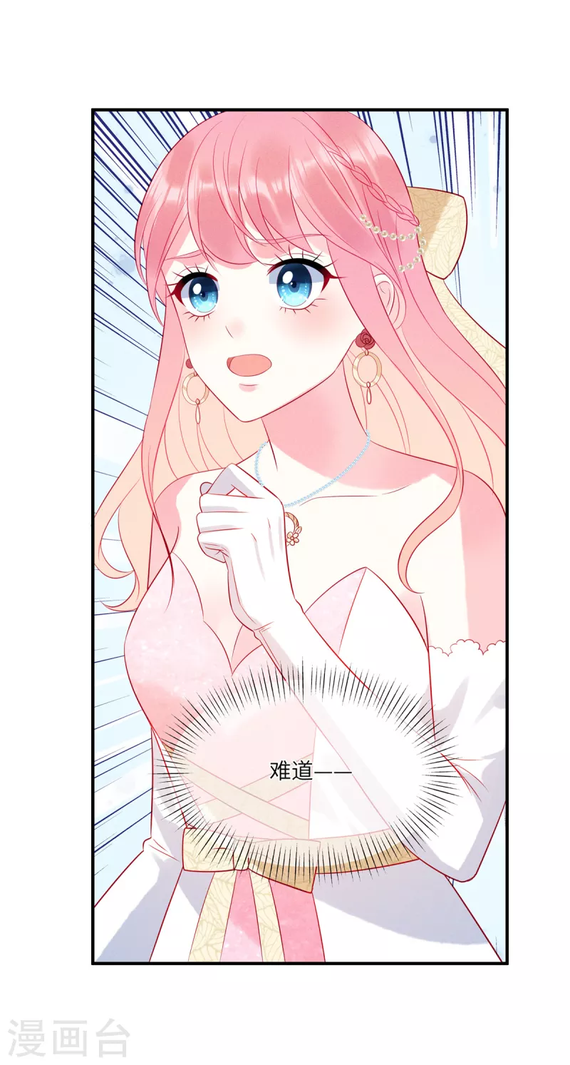 狼总裁的兔小姐韩漫全集-第54话 前女友的复仇无删减无遮挡章节图片 