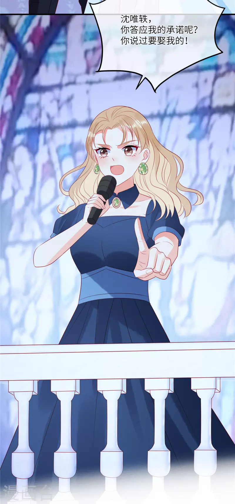 狼总裁的兔小姐韩漫全集-第54话 前女友的复仇无删减无遮挡章节图片 