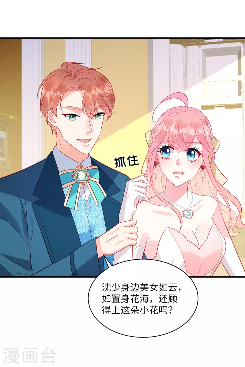 狼总裁的兔小姐韩漫全集-第54话 前女友的复仇无删减无遮挡章节图片 