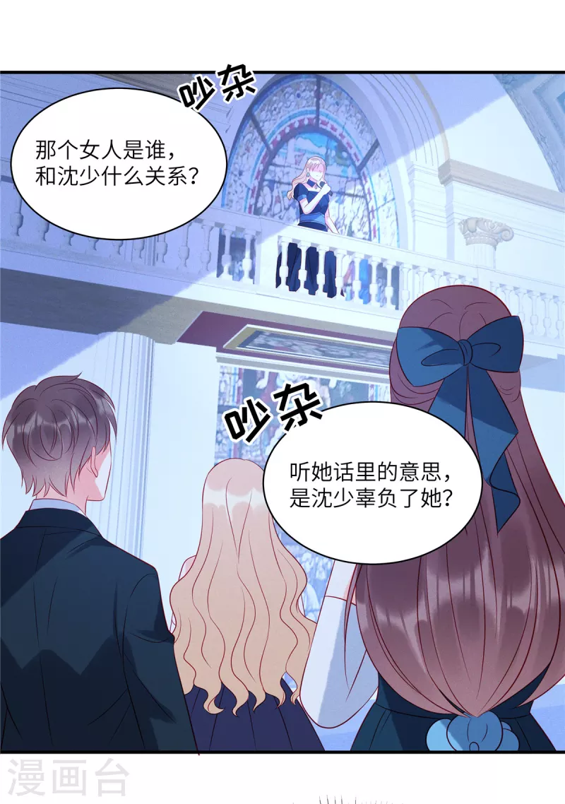 狼总裁的兔小姐韩漫全集-第54话 前女友的复仇无删减无遮挡章节图片 