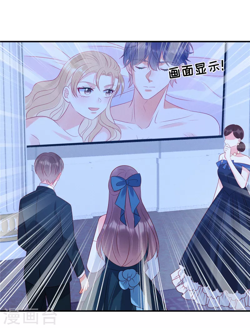狼总裁的兔小姐韩漫全集-第54话 前女友的复仇无删减无遮挡章节图片 