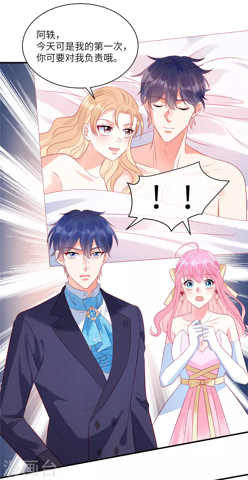 狼总裁的兔小姐韩漫全集-第54话 前女友的复仇无删减无遮挡章节图片 