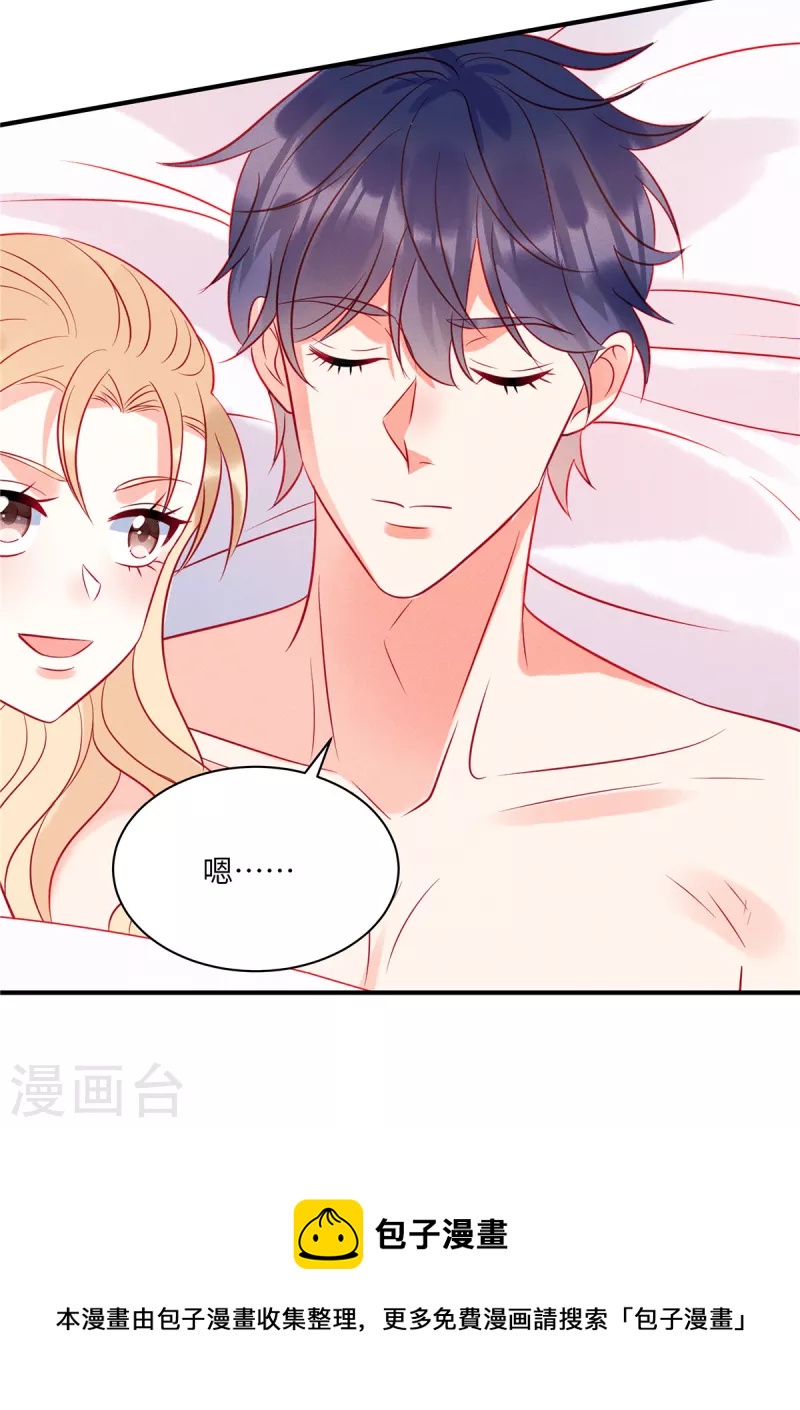 狼总裁的兔小姐韩漫全集-第54话 前女友的复仇无删减无遮挡章节图片 