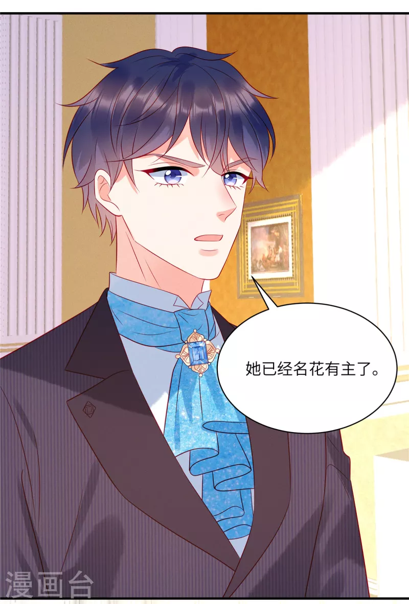 狼总裁的兔小姐韩漫全集-第54话 前女友的复仇无删减无遮挡章节图片 
