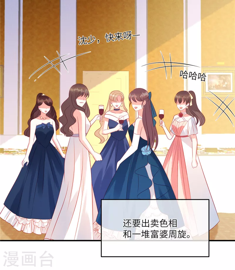 狼总裁的兔小姐韩漫全集-第54话 前女友的复仇无删减无遮挡章节图片 