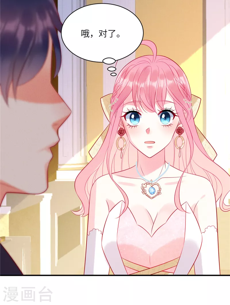 狼总裁的兔小姐韩漫全集-第54话 前女友的复仇无删减无遮挡章节图片 