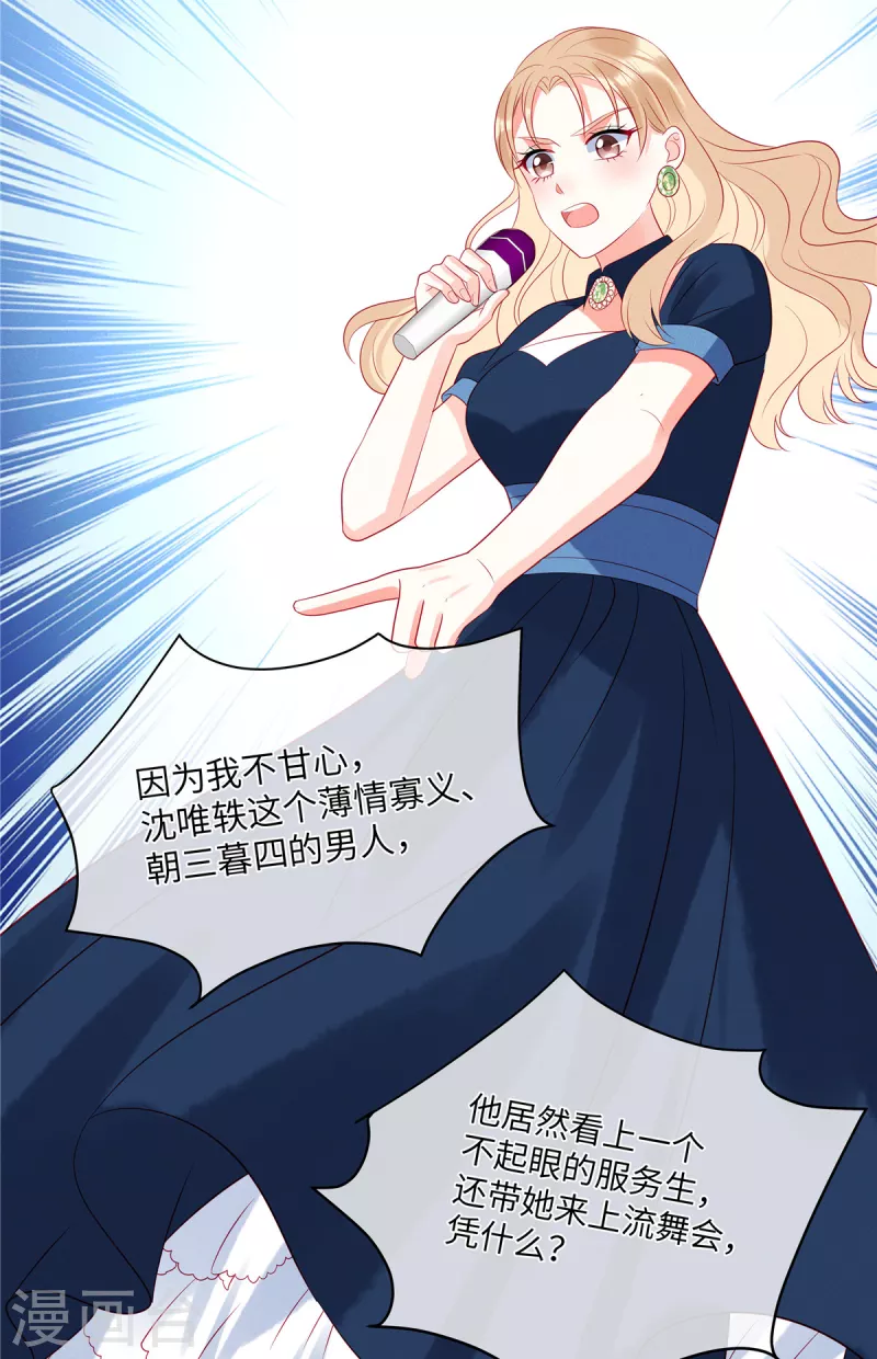 狼总裁的兔小姐韩漫全集-第56话 他是我的女仆无删减无遮挡章节图片 