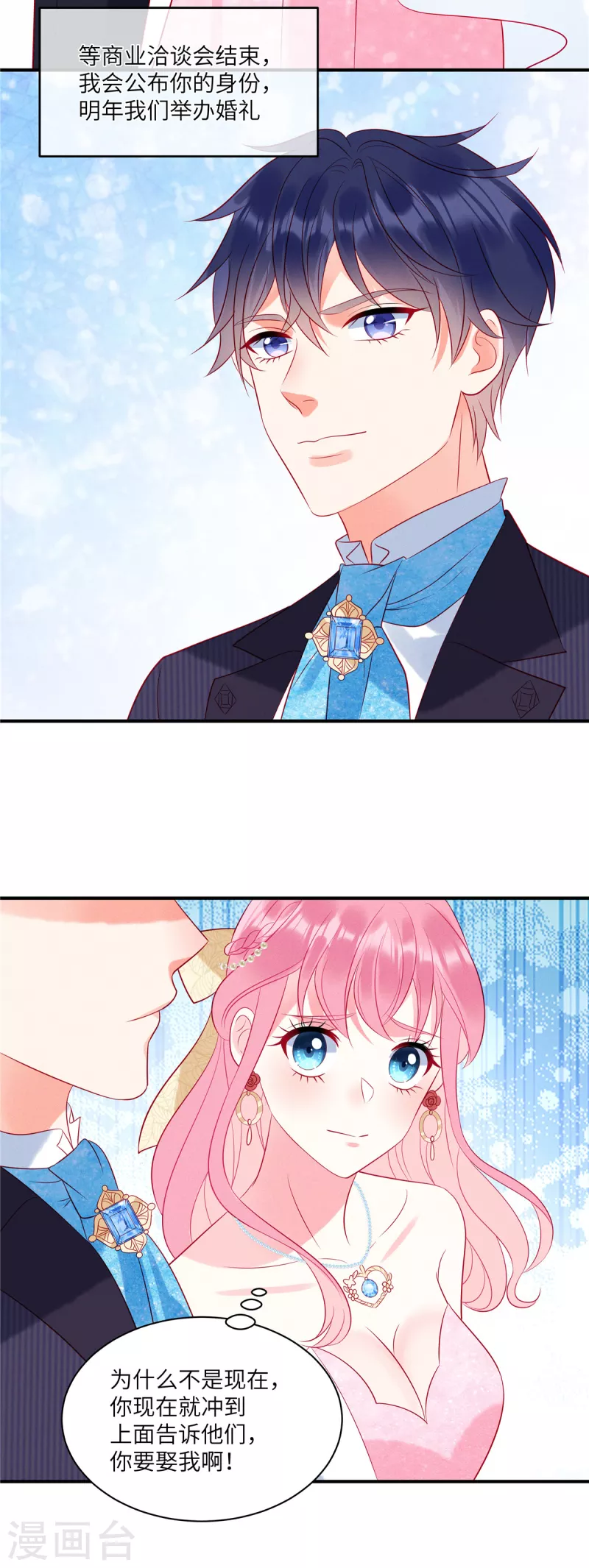 狼总裁的兔小姐韩漫全集-第56话 他是我的女仆无删减无遮挡章节图片 