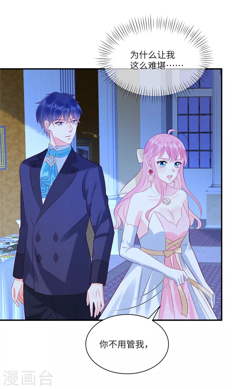 狼总裁的兔小姐韩漫全集-第56话 他是我的女仆无删减无遮挡章节图片 