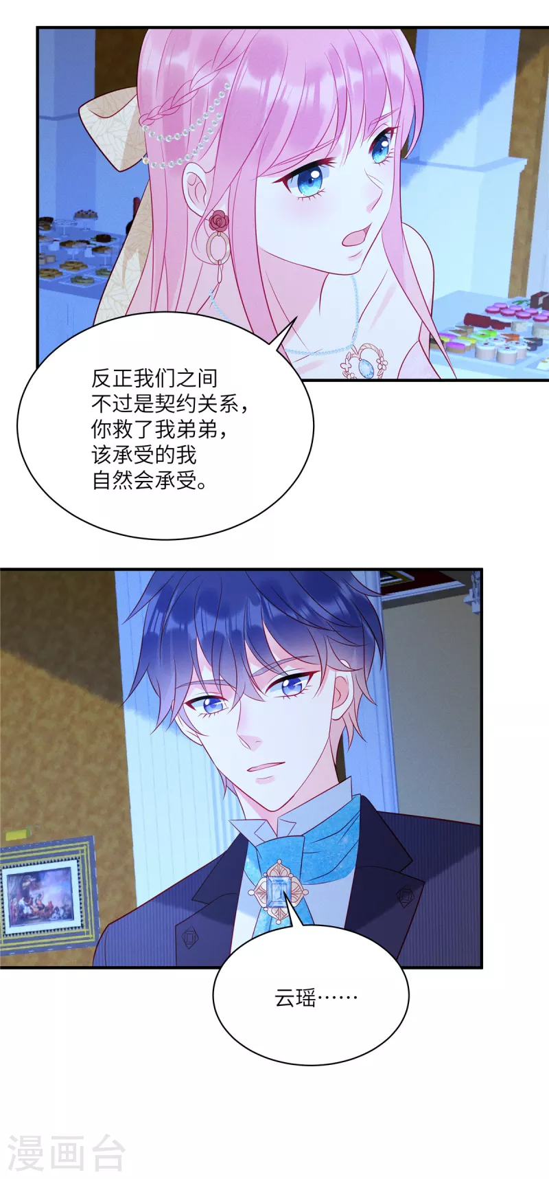 狼总裁的兔小姐韩漫全集-第56话 他是我的女仆无删减无遮挡章节图片 
