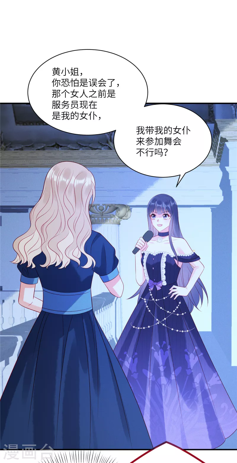 狼总裁的兔小姐韩漫全集-第56话 他是我的女仆无删减无遮挡章节图片 
