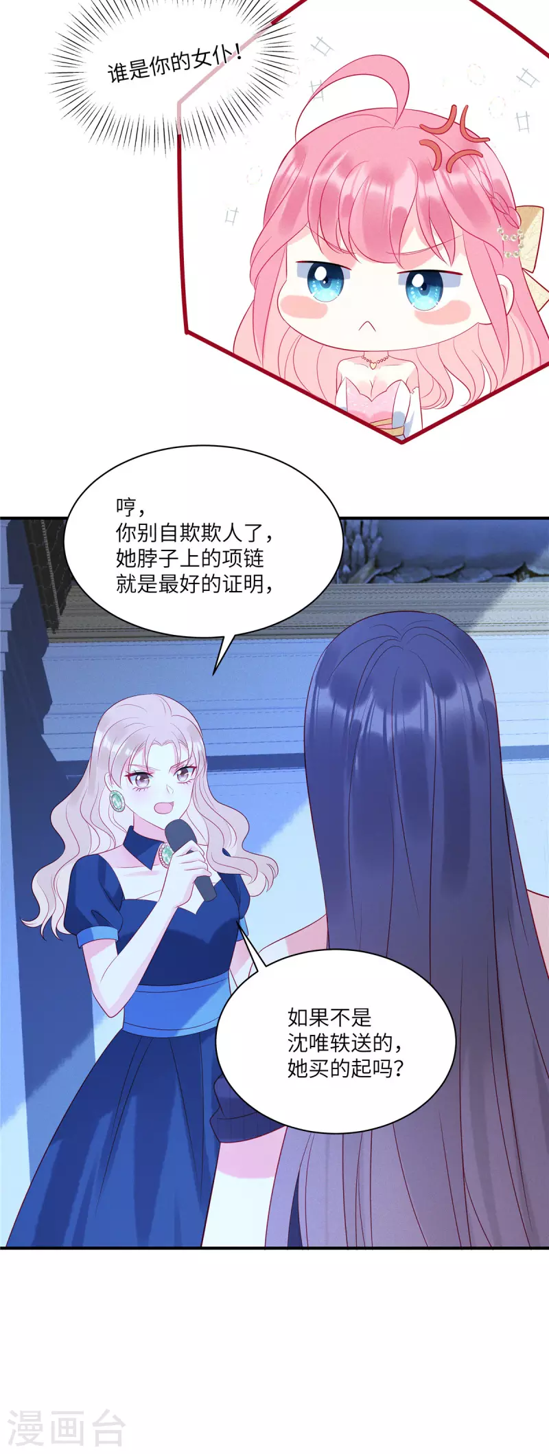 狼总裁的兔小姐韩漫全集-第56话 他是我的女仆无删减无遮挡章节图片 