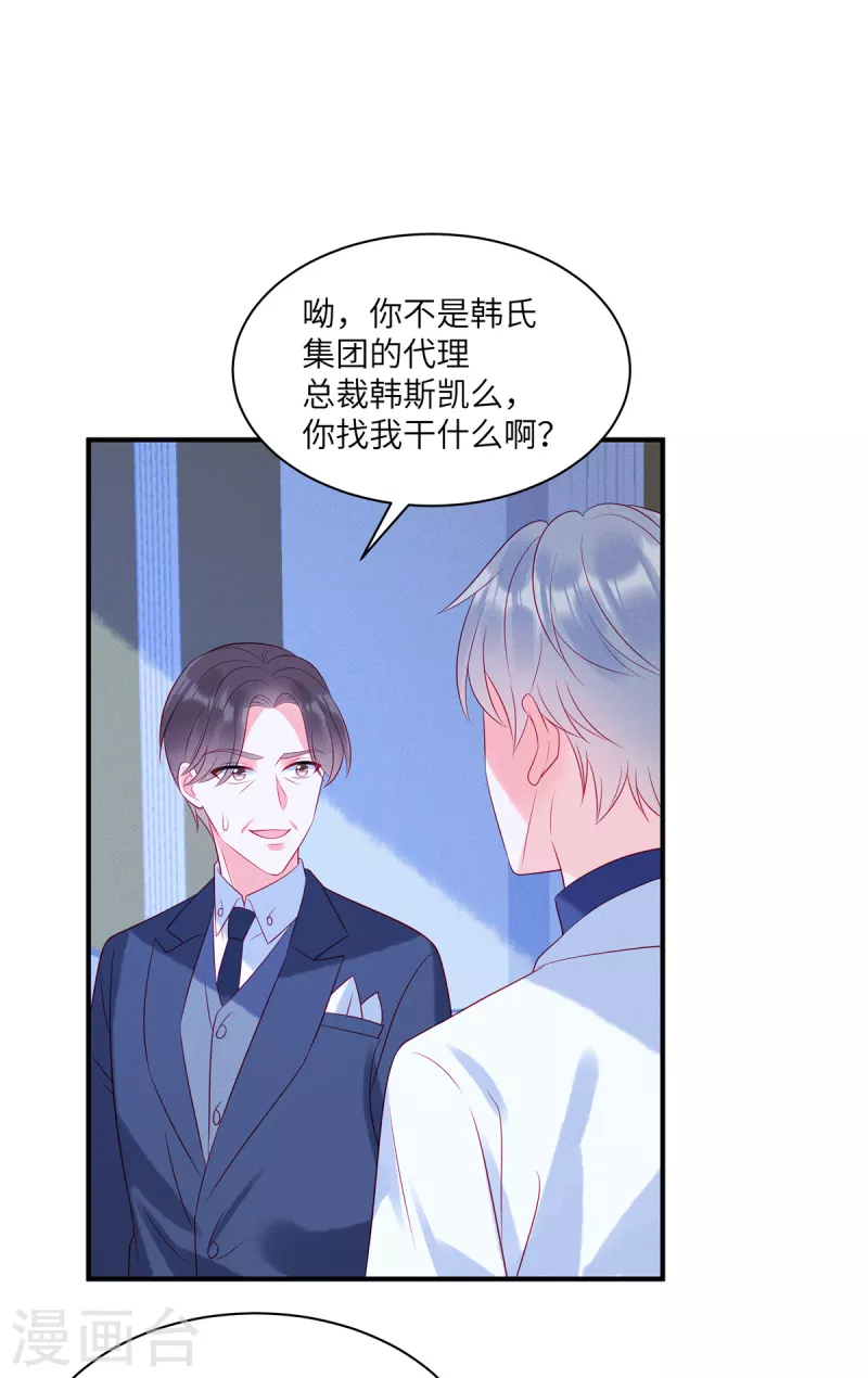 狼总裁的兔小姐韩漫全集-第56话 他是我的女仆无删减无遮挡章节图片 