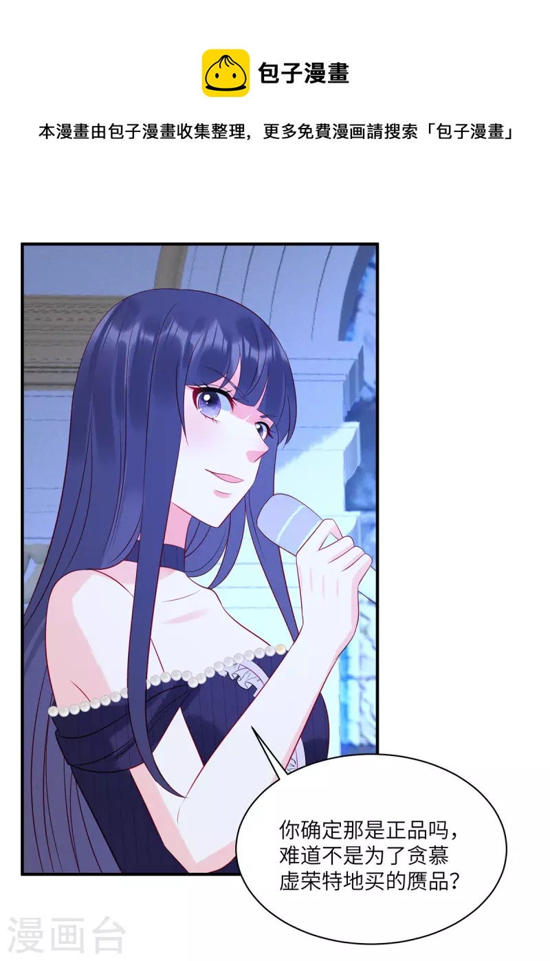 狼总裁的兔小姐韩漫全集-第56话 他是我的女仆无删减无遮挡章节图片 