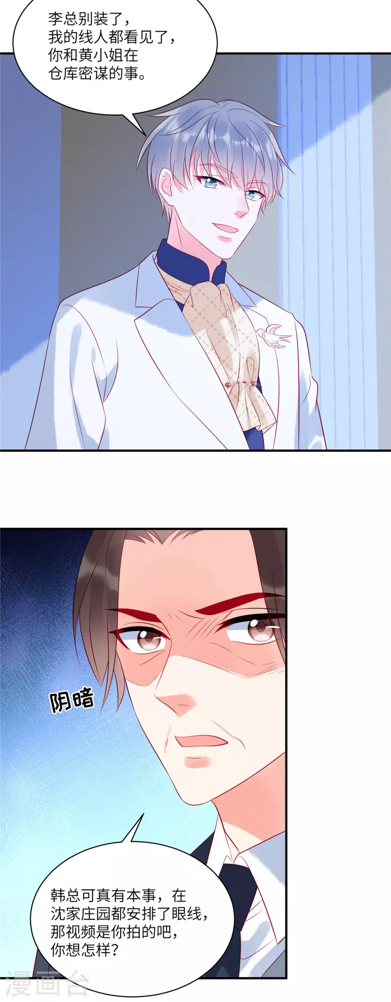 狼总裁的兔小姐韩漫全集-第56话 他是我的女仆无删减无遮挡章节图片 