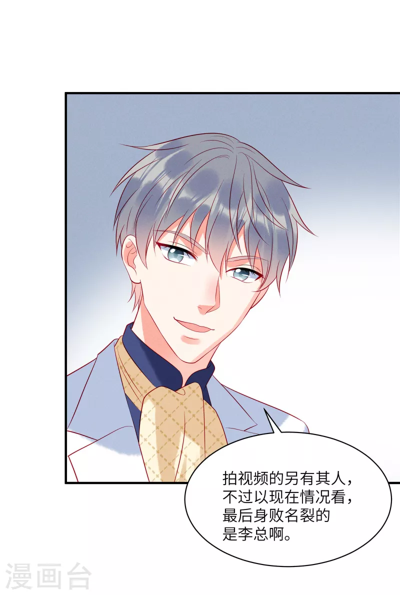 狼总裁的兔小姐韩漫全集-第56话 他是我的女仆无删减无遮挡章节图片 