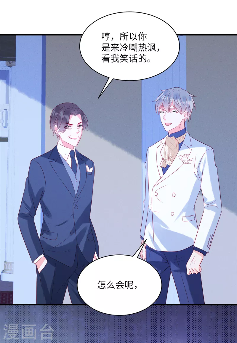 狼总裁的兔小姐韩漫全集-第56话 他是我的女仆无删减无遮挡章节图片 