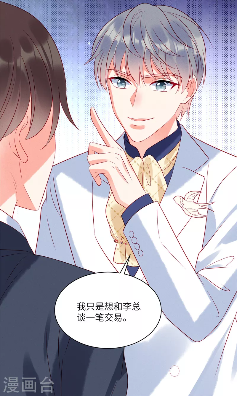 狼总裁的兔小姐韩漫全集-第56话 他是我的女仆无删减无遮挡章节图片 