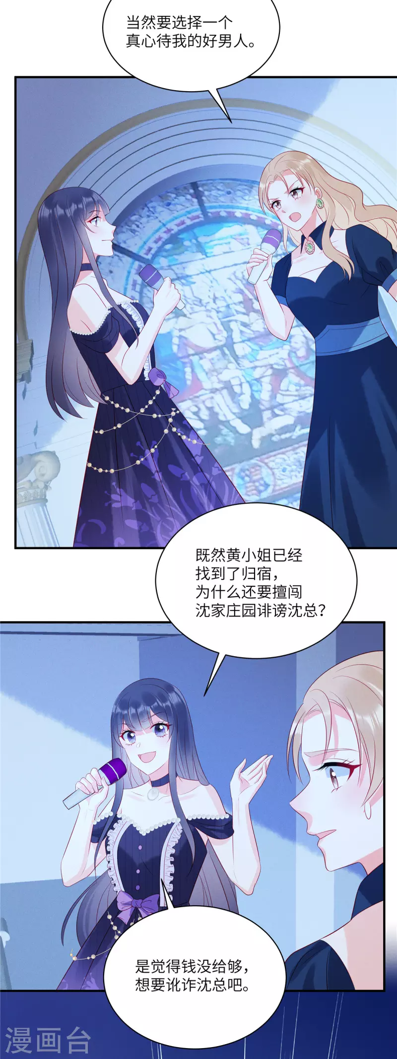 狼总裁的兔小姐韩漫全集-第56话 他是我的女仆无删减无遮挡章节图片 