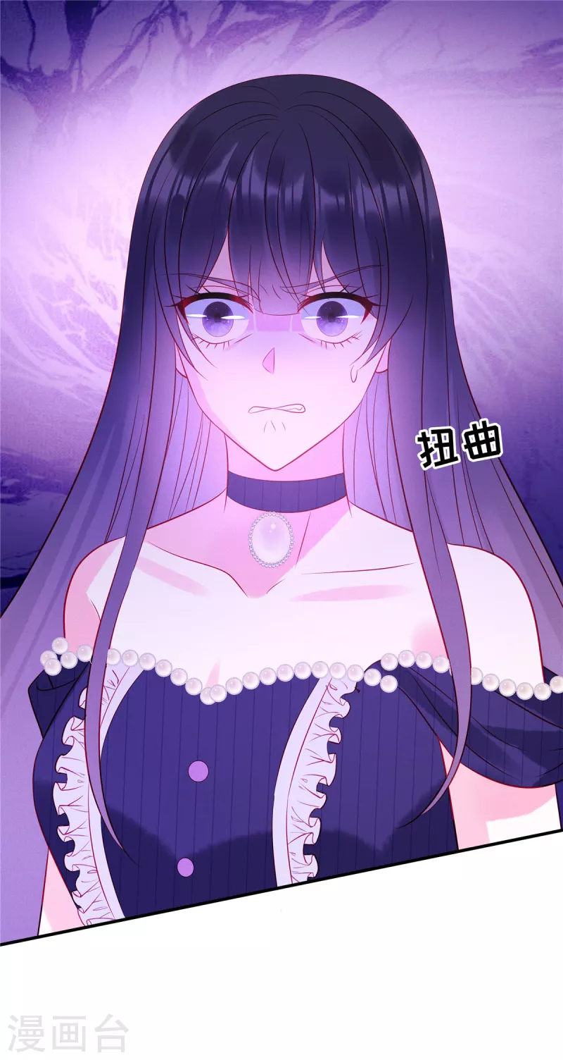 狼总裁的兔小姐韩漫全集-第57话 这个女人惹到我了无删减无遮挡章节图片 