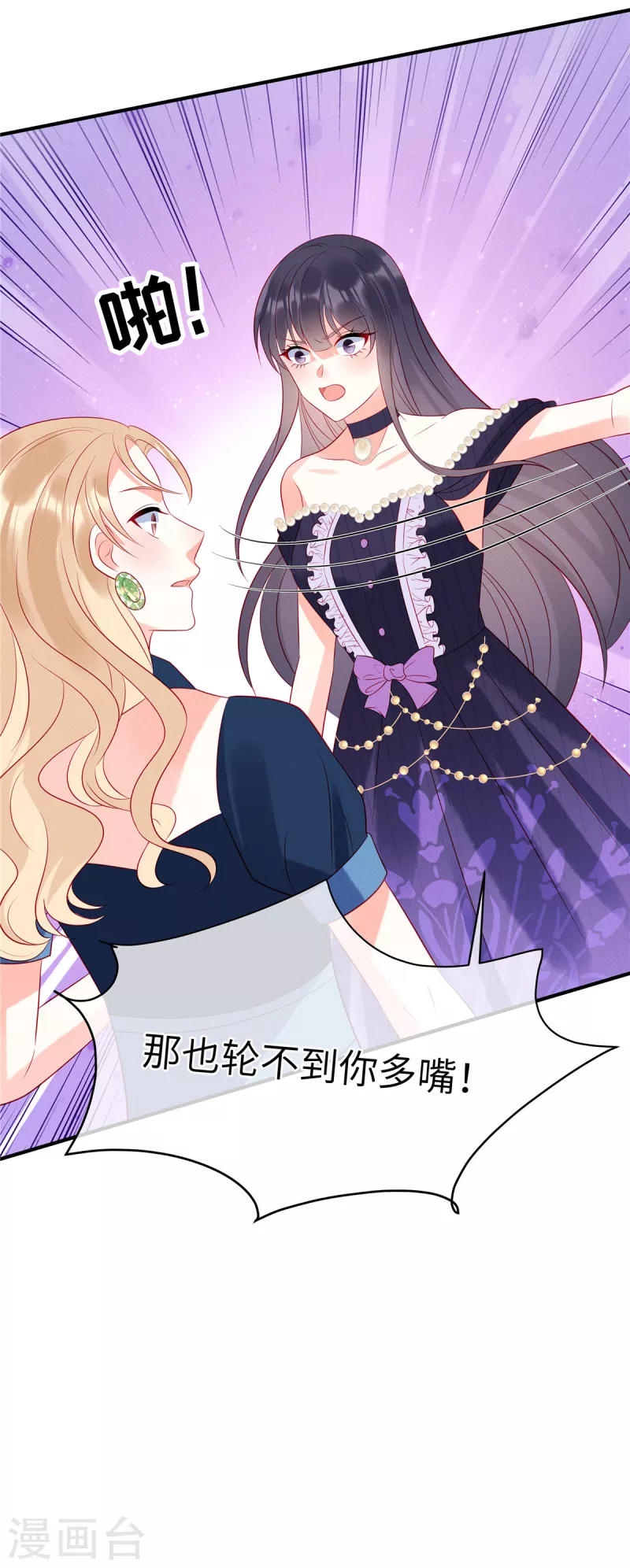 狼总裁的兔小姐韩漫全集-第57话 这个女人惹到我了无删减无遮挡章节图片 