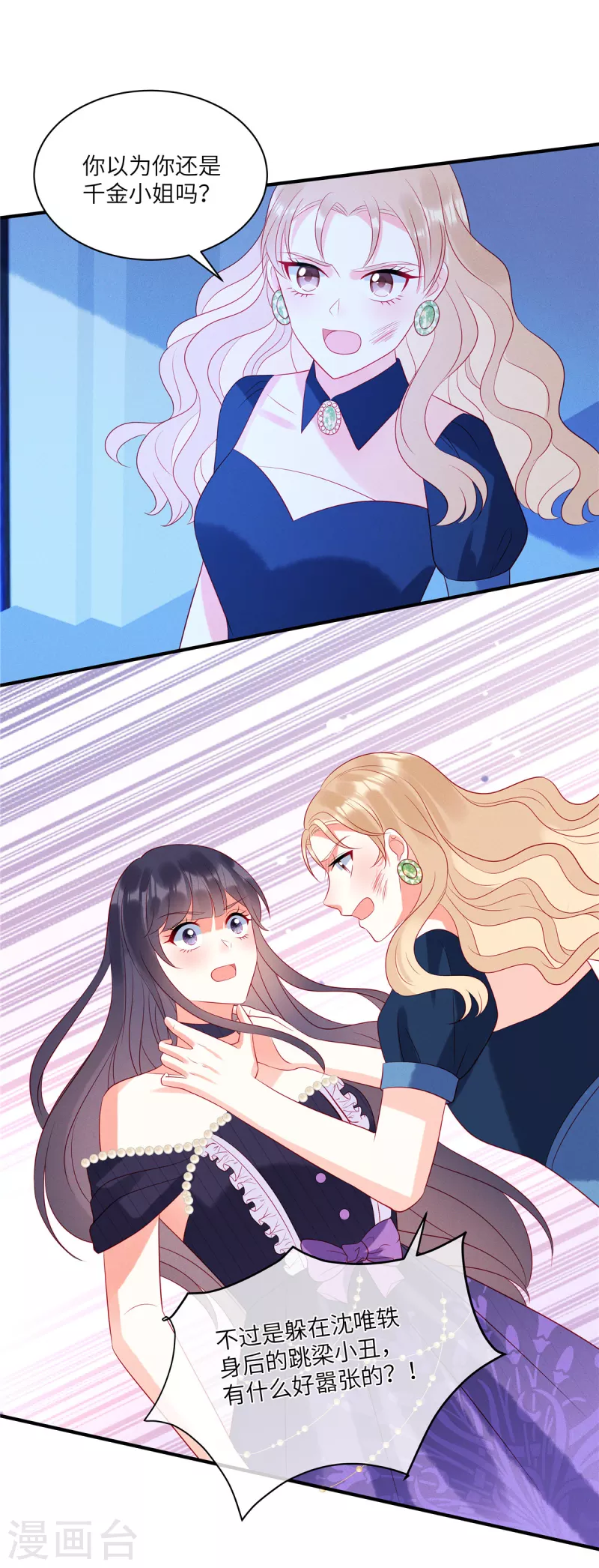 狼总裁的兔小姐韩漫全集-第57话 这个女人惹到我了无删减无遮挡章节图片 