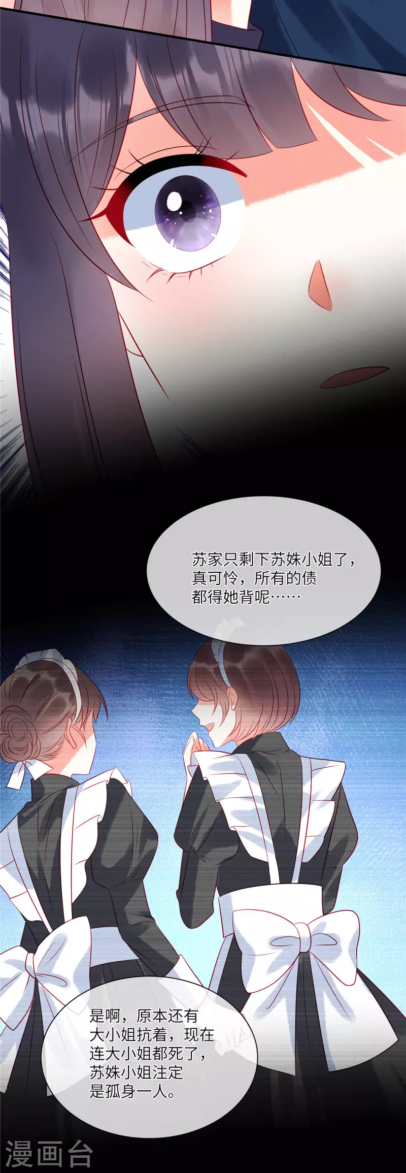 狼总裁的兔小姐韩漫全集-第57话 这个女人惹到我了无删减无遮挡章节图片 