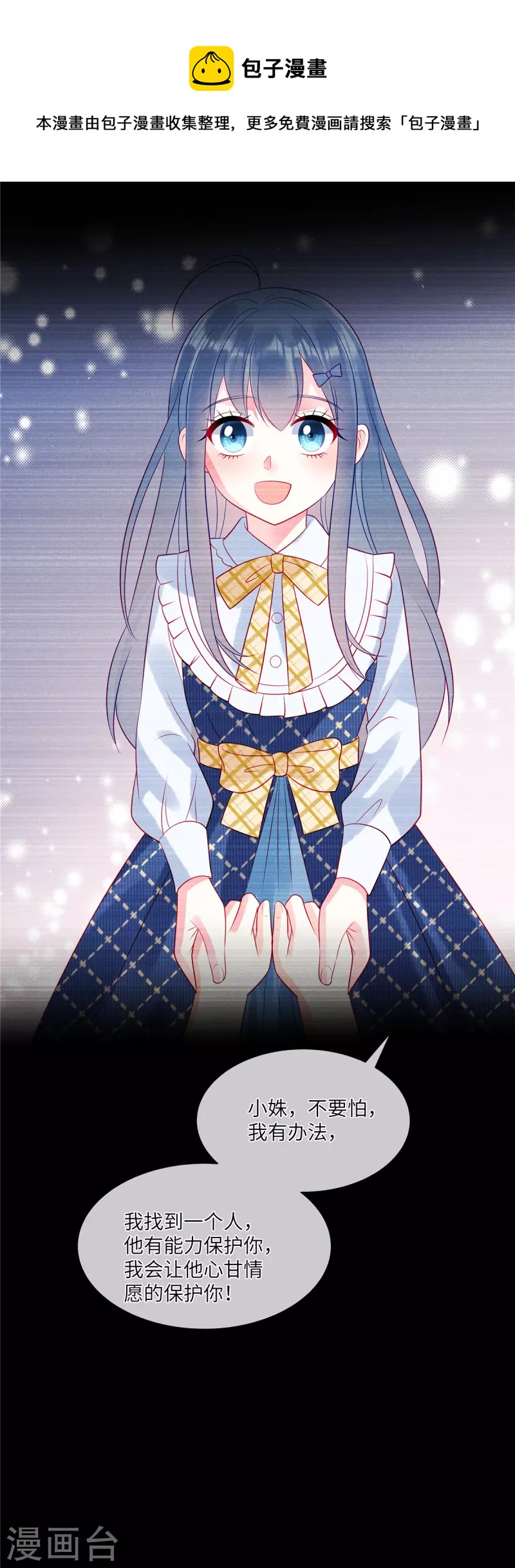 狼总裁的兔小姐韩漫全集-第57话 这个女人惹到我了无删减无遮挡章节图片 