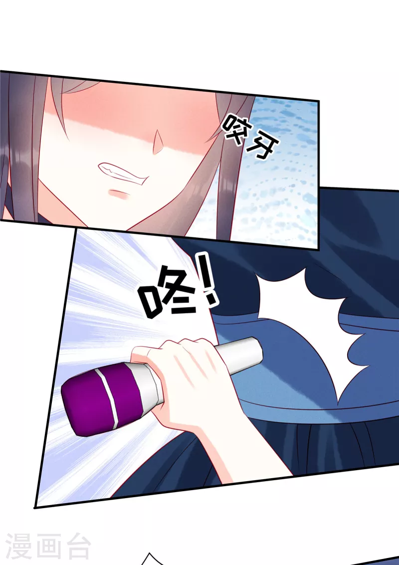 狼总裁的兔小姐韩漫全集-第57话 这个女人惹到我了无删减无遮挡章节图片 