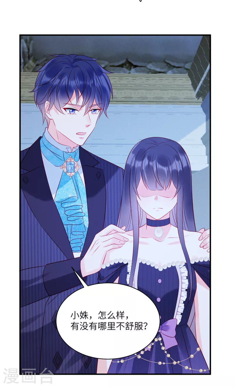 狼总裁的兔小姐韩漫全集-第57话 这个女人惹到我了无删减无遮挡章节图片 