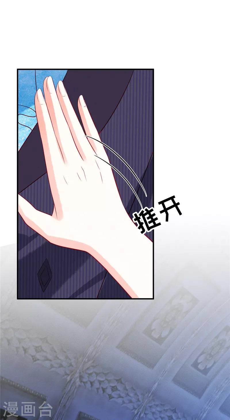 狼总裁的兔小姐韩漫全集-第57话 这个女人惹到我了无删减无遮挡章节图片 