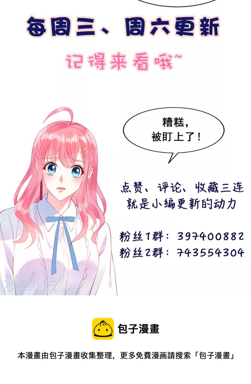 狼总裁的兔小姐韩漫全集-第57话 这个女人惹到我了无删减无遮挡章节图片 