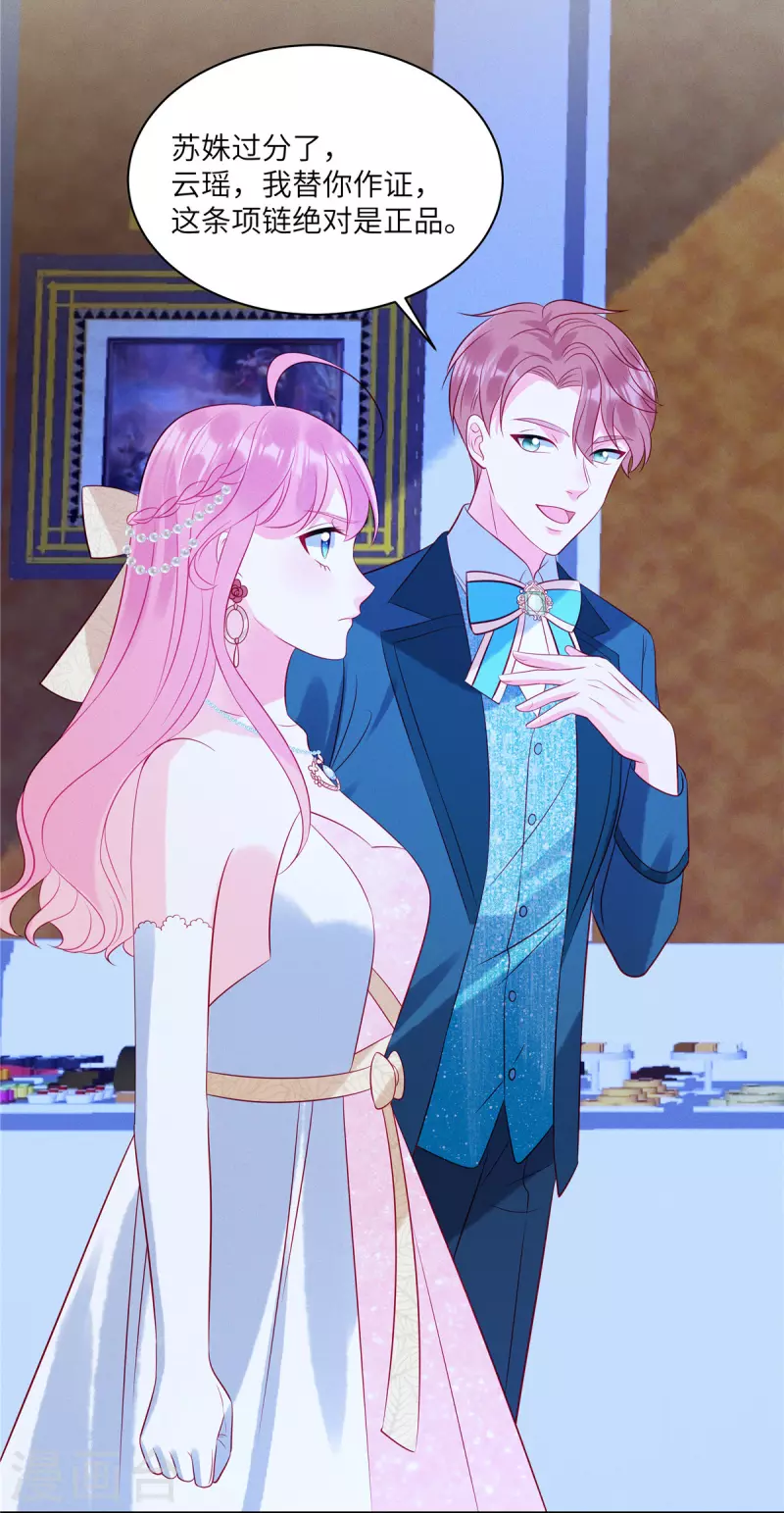 狼总裁的兔小姐韩漫全集-第57话 这个女人惹到我了无删减无遮挡章节图片 