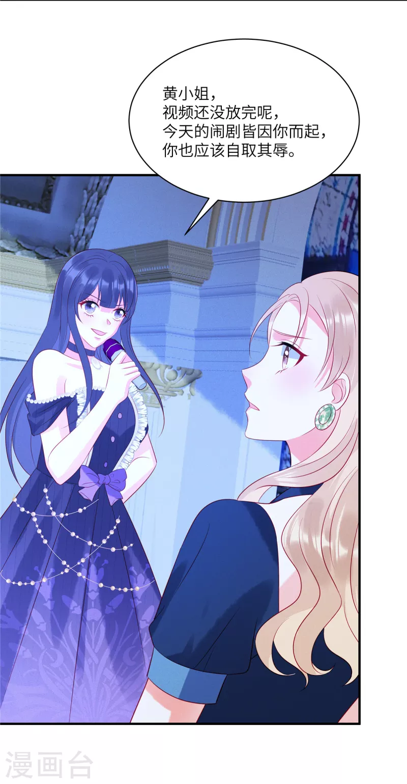 狼总裁的兔小姐韩漫全集-第57话 这个女人惹到我了无删减无遮挡章节图片 