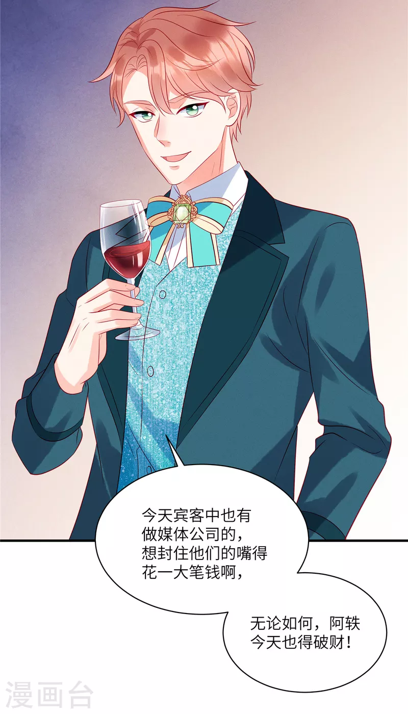 狼总裁的兔小姐韩漫全集-第58话 哥哥只能是我的无删减无遮挡章节图片 