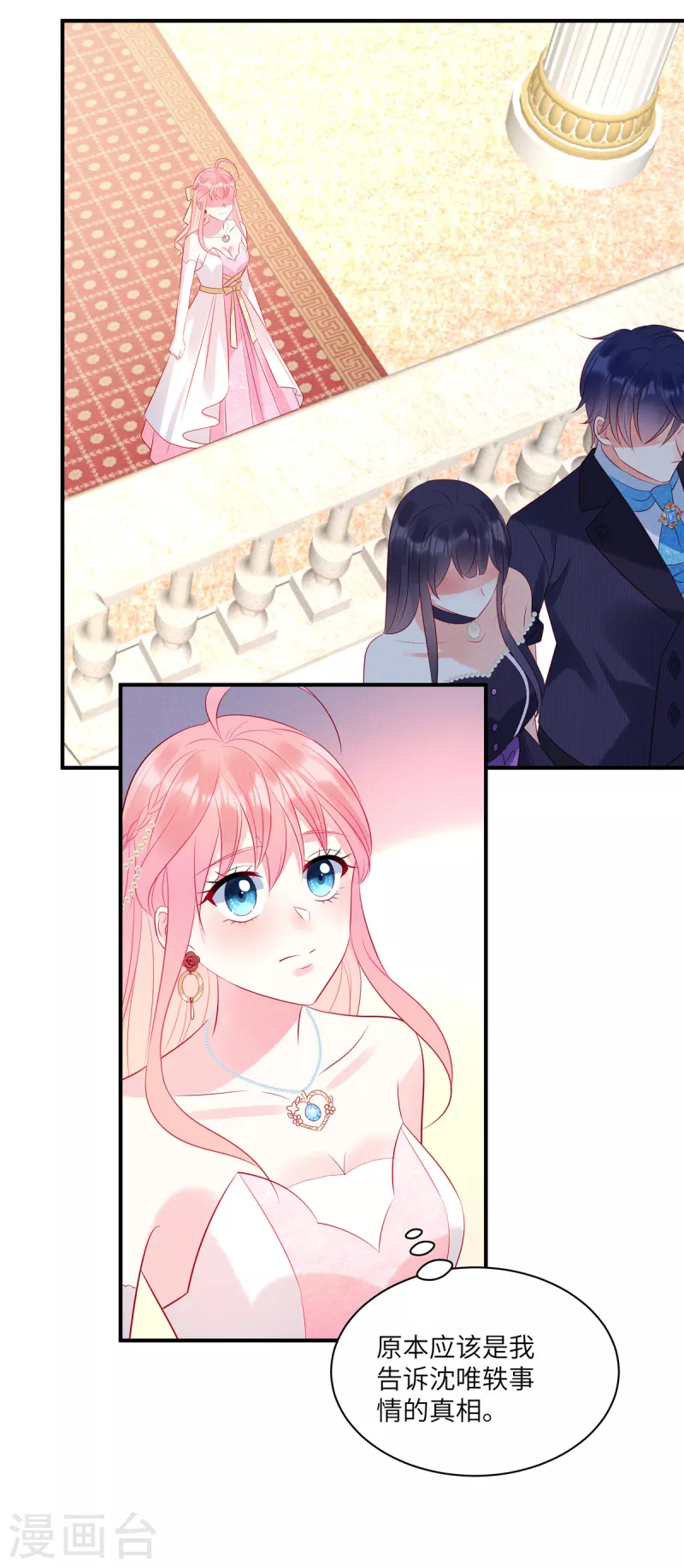 狼总裁的兔小姐韩漫全集-第58话 哥哥只能是我的无删减无遮挡章节图片 