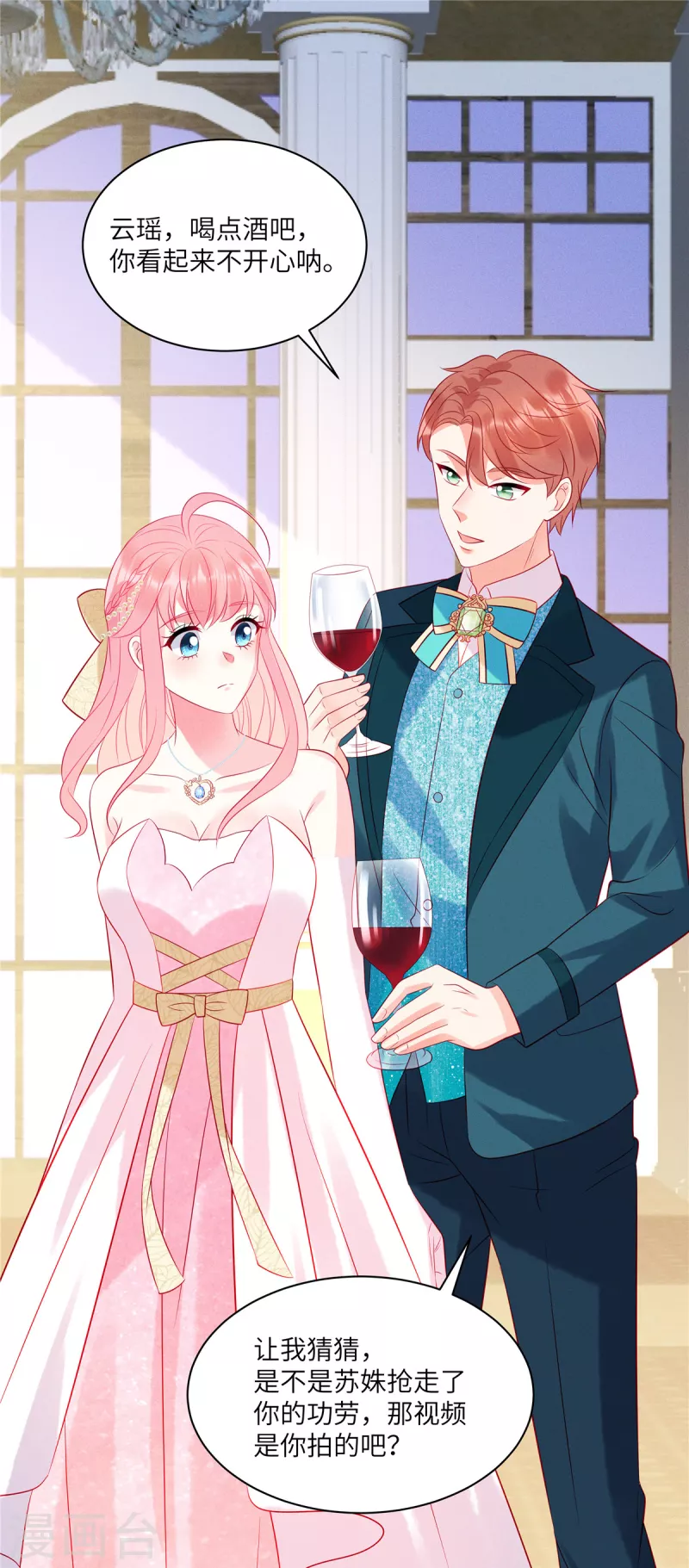 狼总裁的兔小姐韩漫全集-第58话 哥哥只能是我的无删减无遮挡章节图片 