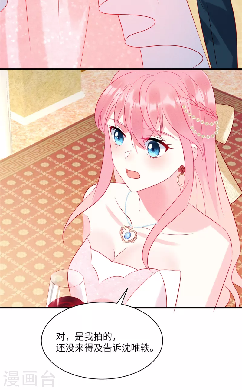 狼总裁的兔小姐韩漫全集-第58话 哥哥只能是我的无删减无遮挡章节图片 
