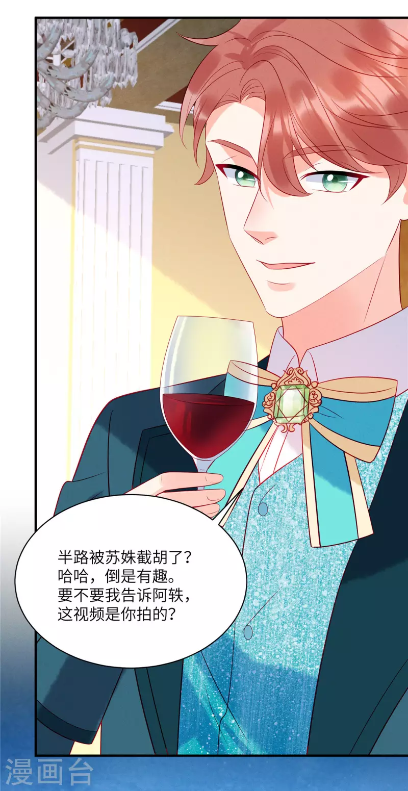 狼总裁的兔小姐韩漫全集-第58话 哥哥只能是我的无删减无遮挡章节图片 