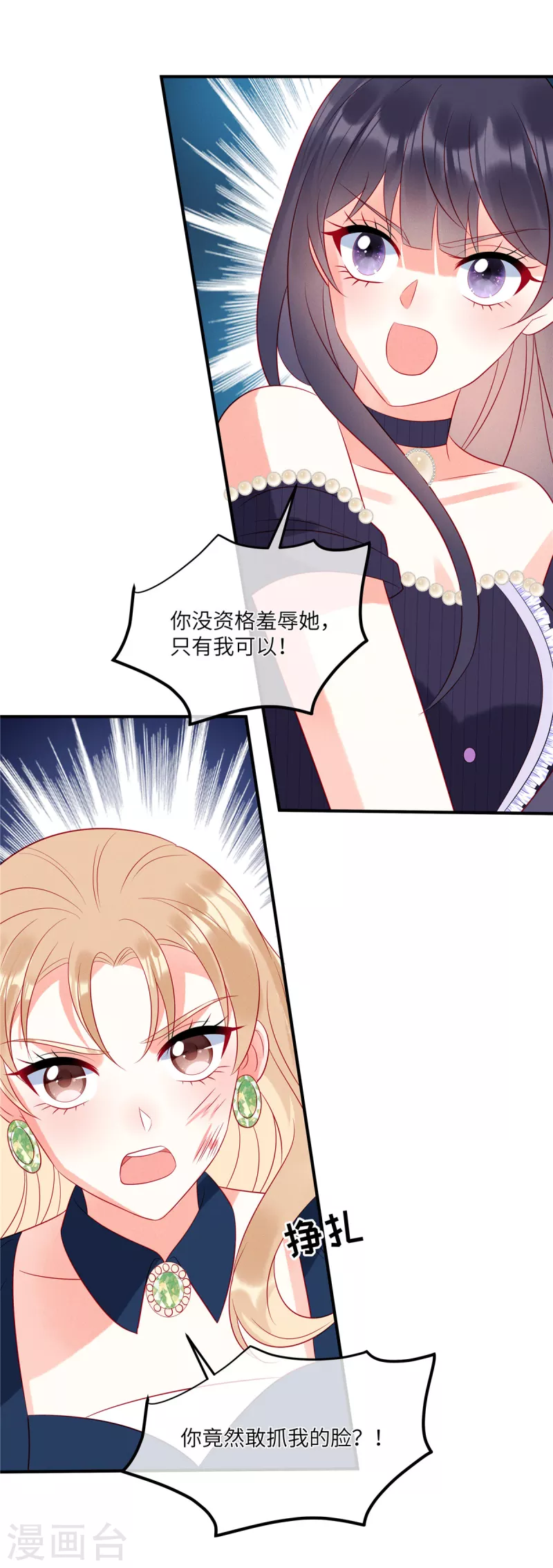 狼总裁的兔小姐韩漫全集-第58话 哥哥只能是我的无删减无遮挡章节图片 