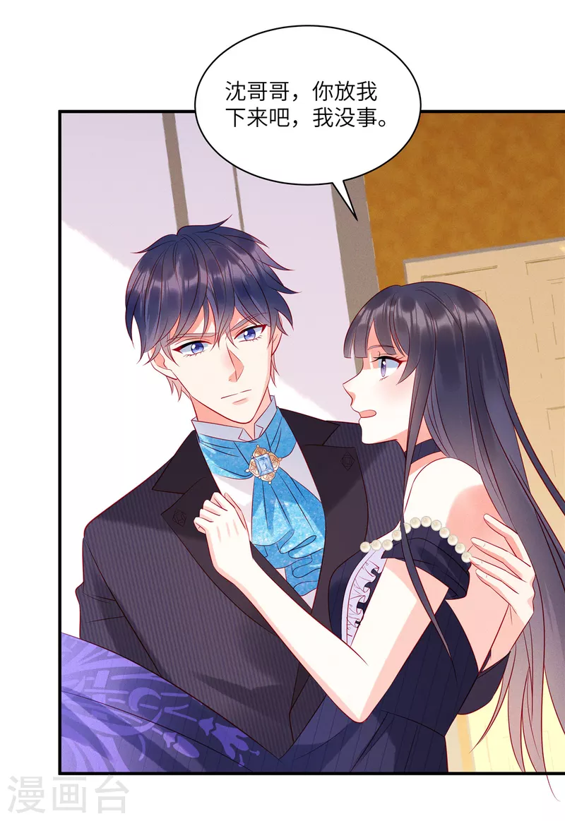狼总裁的兔小姐韩漫全集-第58话 哥哥只能是我的无删减无遮挡章节图片 