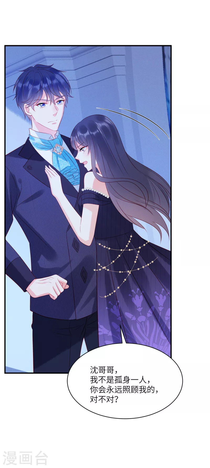 狼总裁的兔小姐韩漫全集-第58话 哥哥只能是我的无删减无遮挡章节图片 