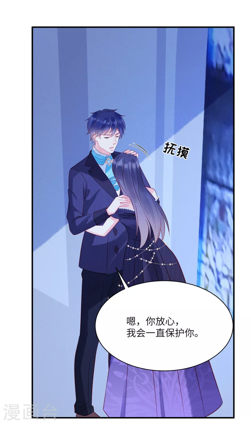 狼总裁的兔小姐韩漫全集-第58话 哥哥只能是我的无删减无遮挡章节图片 