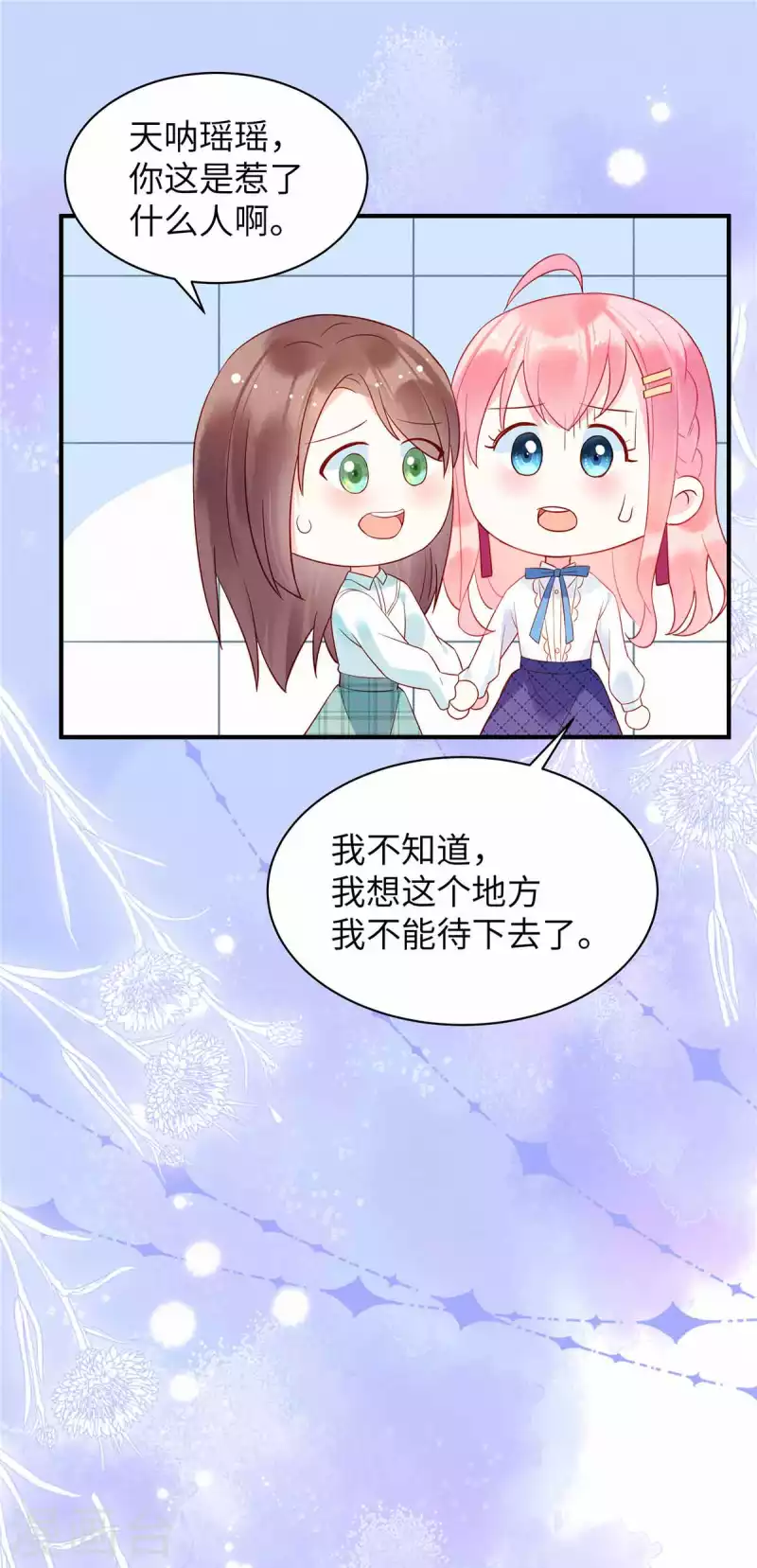 狼总裁的兔小姐韩漫全集-第5话 记住我的名字无删减无遮挡章节图片 