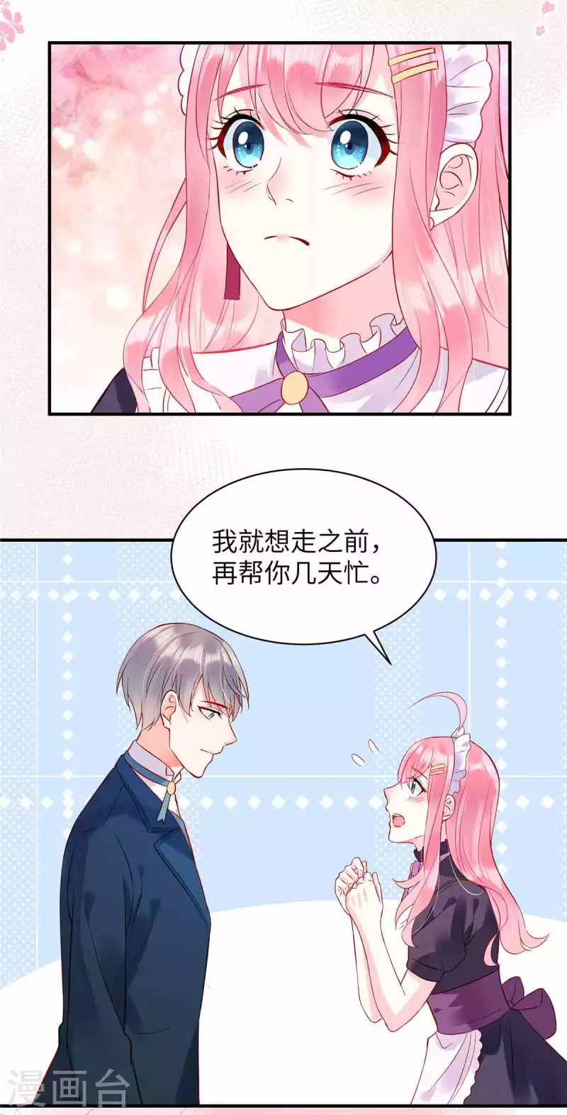 狼总裁的兔小姐韩漫全集-第5话 记住我的名字无删减无遮挡章节图片 