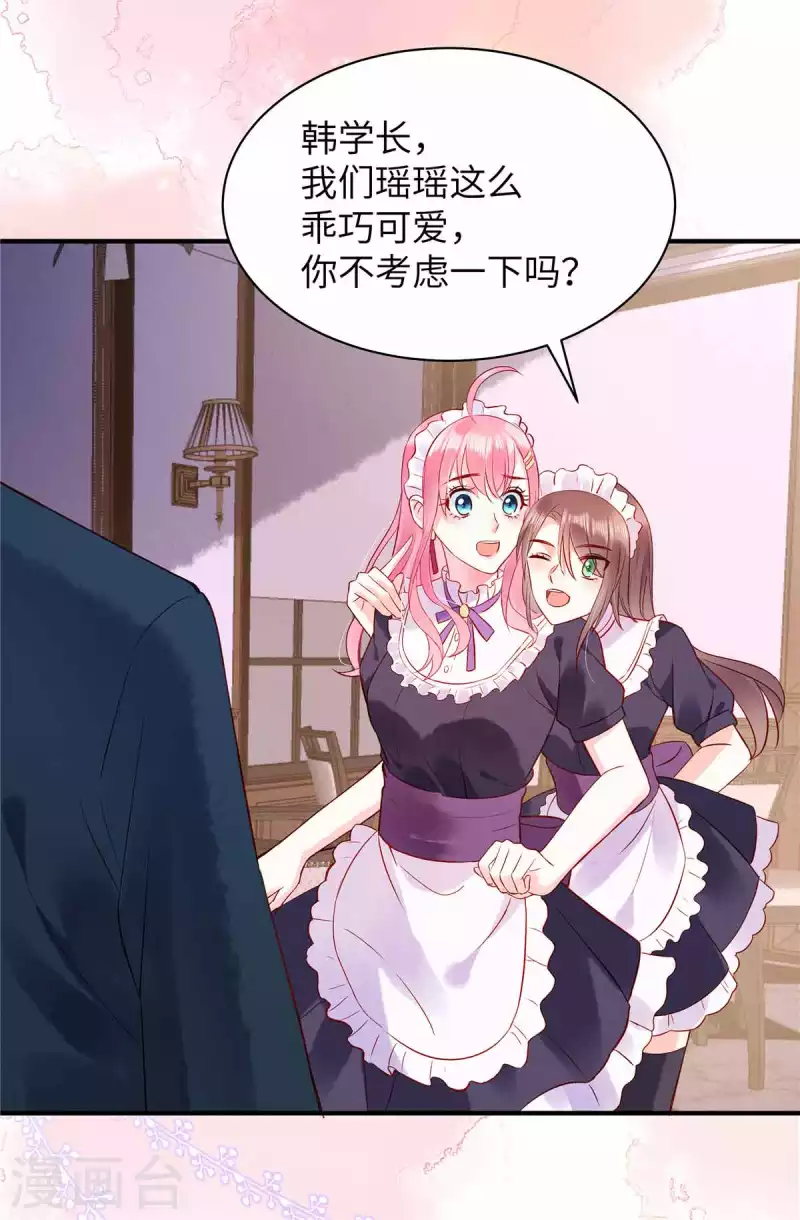 狼总裁的兔小姐韩漫全集-第5话 记住我的名字无删减无遮挡章节图片 