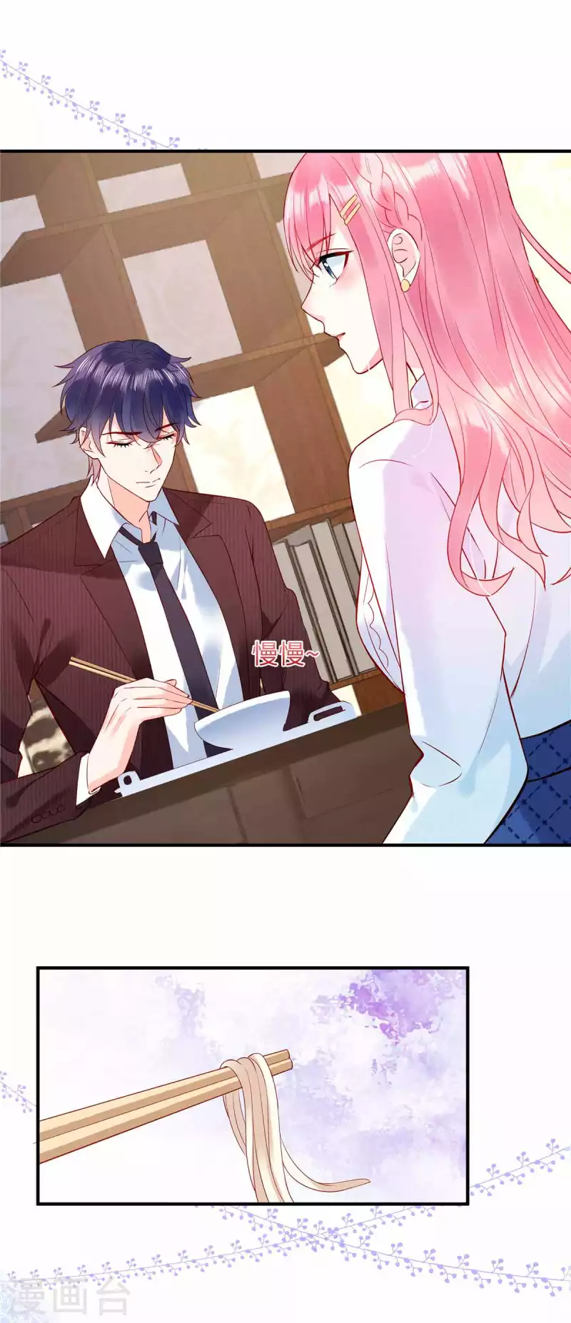 狼总裁的兔小姐韩漫全集-第5话 记住我的名字无删减无遮挡章节图片 
